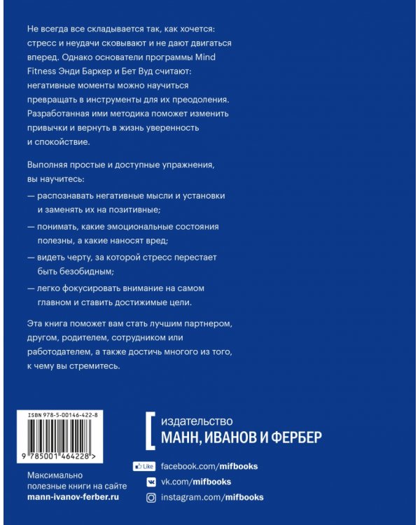 Освободи себя. Уверенность и спокойствие за десять минут в день