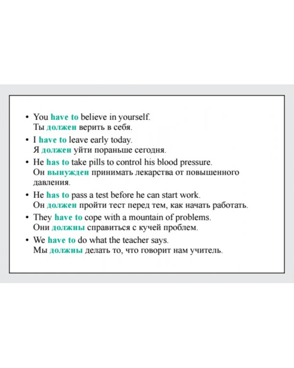 Speak English! Модальные глаголы: can, may, must, need (23 карточки)