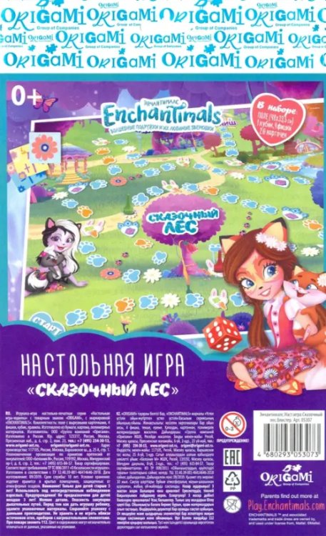 Настольная игра. Энчантималс. Сказочный лес Настольная игра. Энчантималс. Сказочный лес