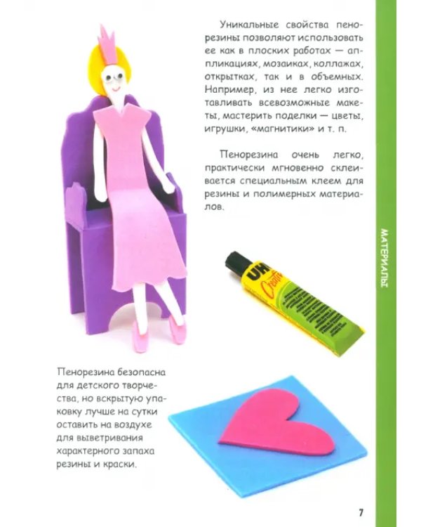 Дом в коробке