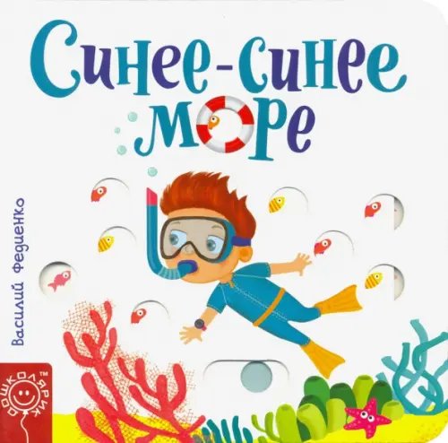 Подвижные картинки Синее-синее море