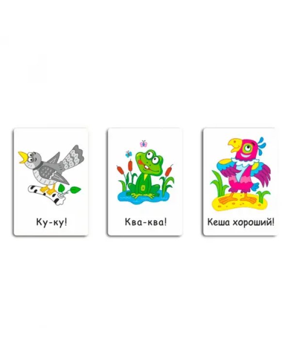 Карточная игра. Тру-ля-ля!