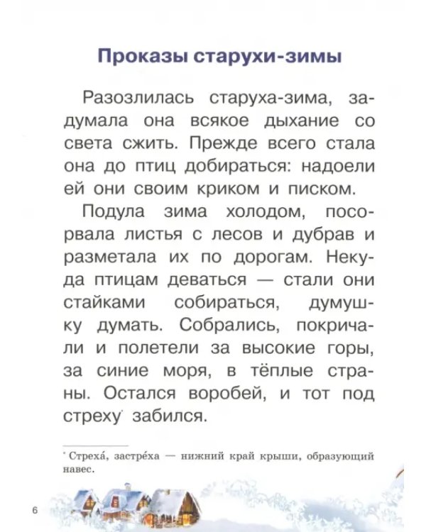 Рассказы
