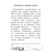 Рассказы