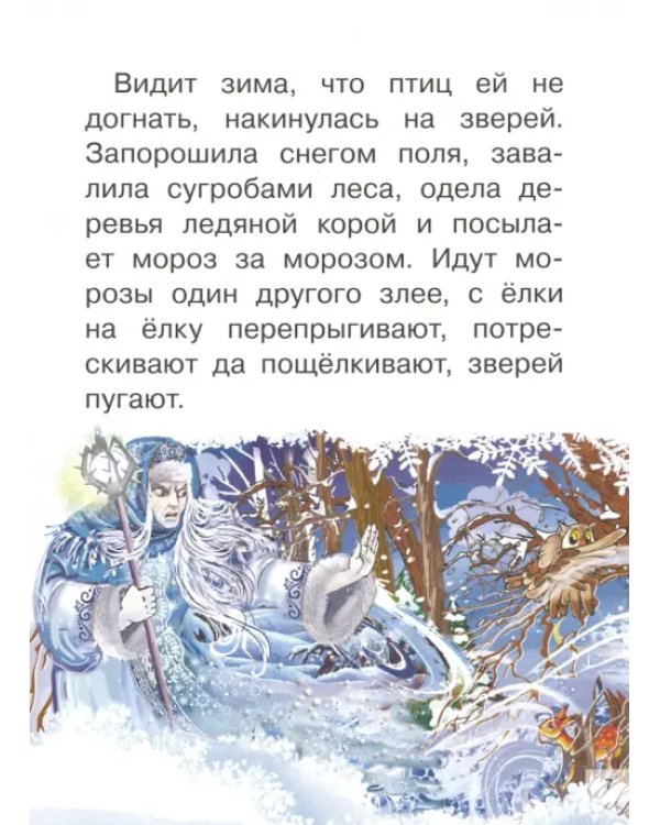 Рассказы