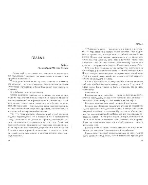 Вера, Надежда, Виктория