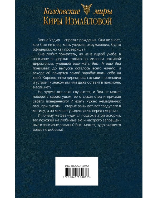 Старое платье королевы