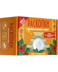 Набор для проведения раскопок.Майя