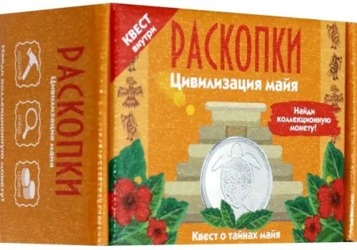 Набор для проведения раскопок.Майя