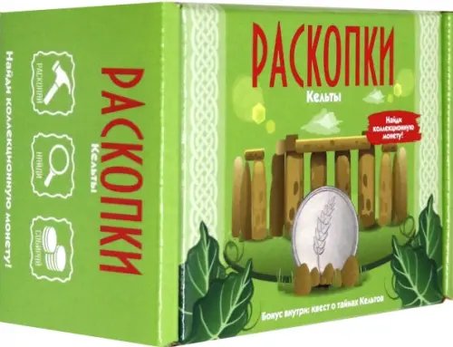 Набор для проведения раскопок. Кельты