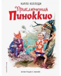 Приключения Пиноккио
