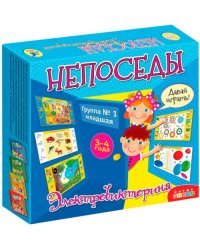 Электровикторина. Непоседы