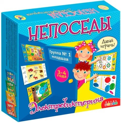 Обложка книги «Электровикторина. Непоседы»