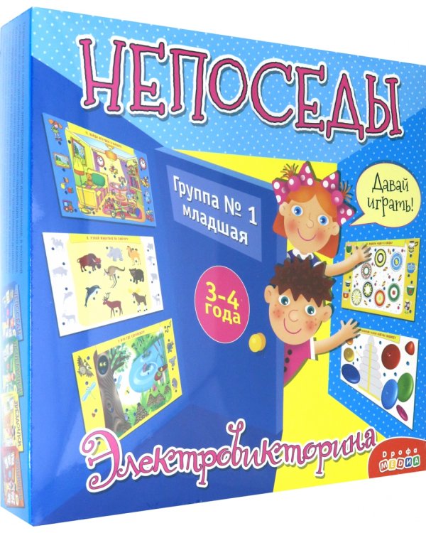 Дополнительное изображение книги «Электровикторина. Непоседы»