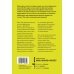 Гений внутри. Фрирайтинг для поиска идей и решений задач Гений внутри. Фрирайтинг для поиска идей и решений задач