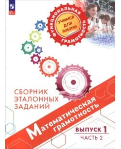 Математическая
