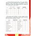 Математическая грамотность. Сборник эталонных заданий. Выпуск 1. В 2-х частях. Часть 2