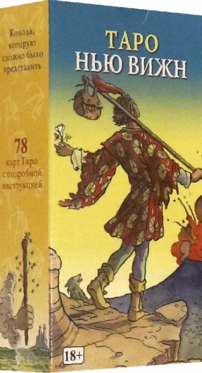 Карты Таро Таро "Нью Вижн", на русском языке