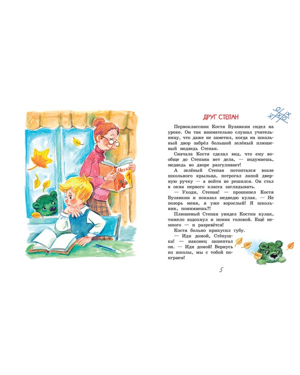 Боевая ничья. Рассказы