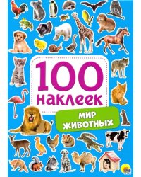 Мир животных