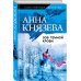 Зов темной крови