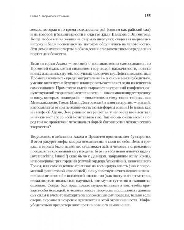 Человек в поисках себя