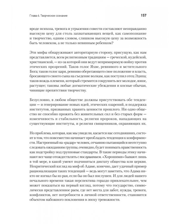 Человек в поисках себя