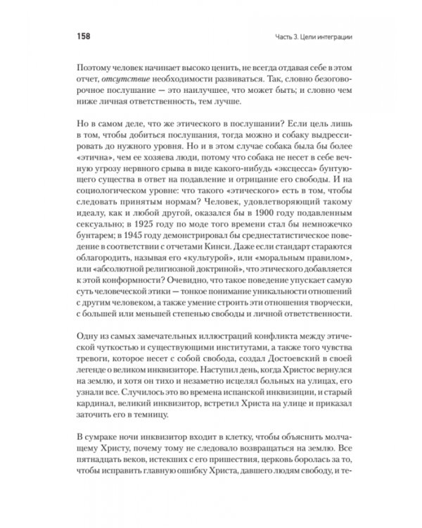 Человек в поисках себя