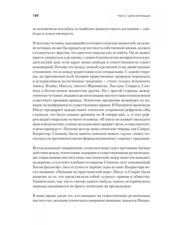 Человек в поисках себя