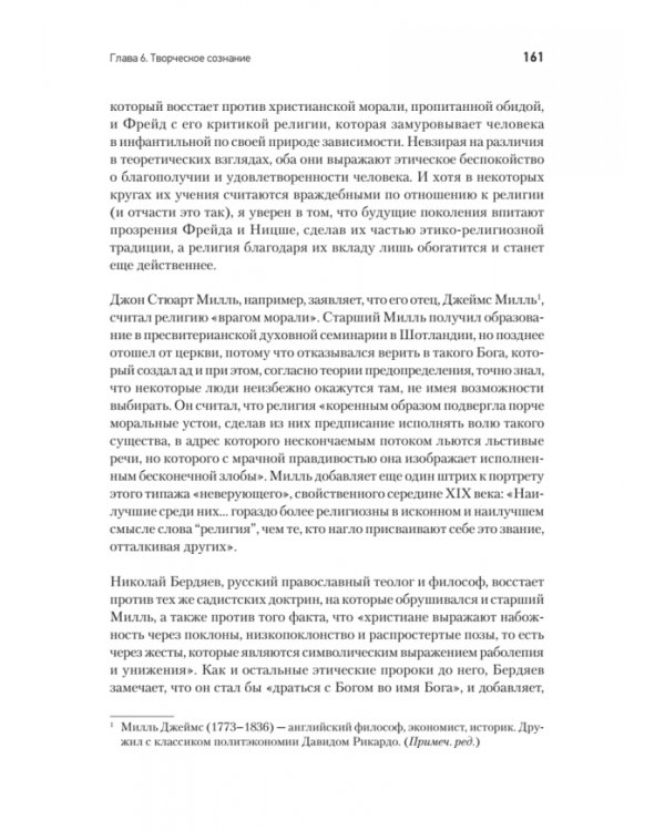 Человек в поисках себя