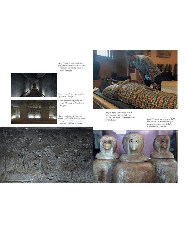 В поисках гробниц Древнего Египта. Тайны Нефертити, Александра Македонского, Клеопатры