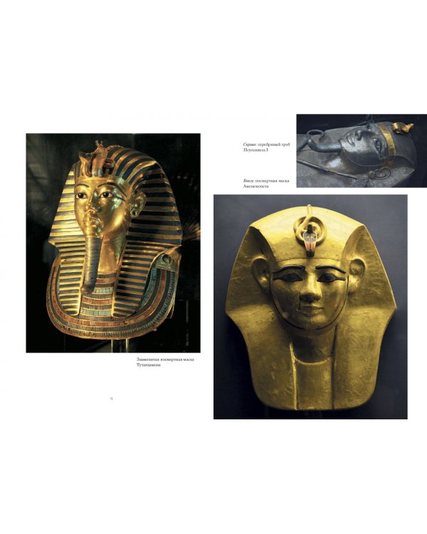 В поисках гробниц Древнего Египта. Тайны Нефертити, Александра Македонского, Клеопатры