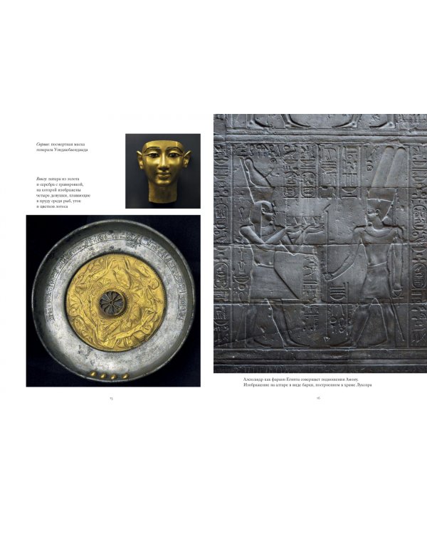 В поисках гробниц Древнего Египта. Тайны Нефертити, Александра Македонского, Клеопатры