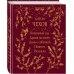 Великие книги Вишневый сад. Драма на охоте. Дама с собачкой. Повести. Рассказы