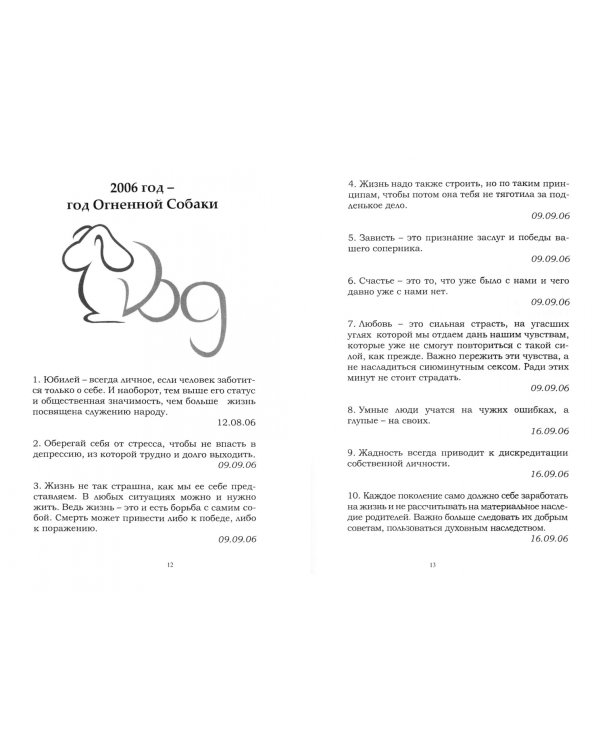 Сокровищница мудрости востока. Сборник афоризмов, истин, мыслей