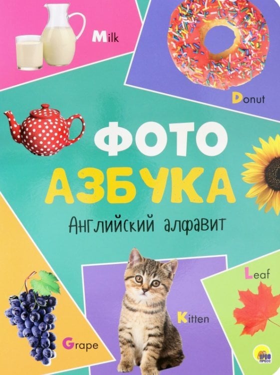 МАКСИ Книги на картоне 7 разворотов. Английский алфавит