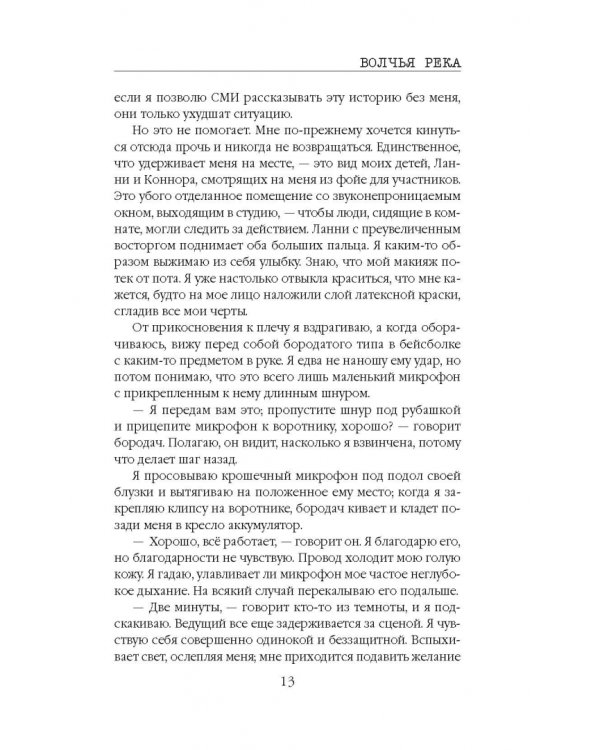 Мертвое озеро. Комплект из 3-х книг (количество томов: 3)
