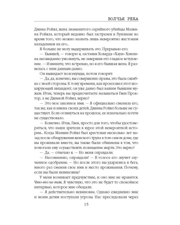 Мертвое озеро. Комплект из 3-х книг (количество томов: 3)