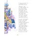 Дополнительное изображение книги «Конек-горбунок»