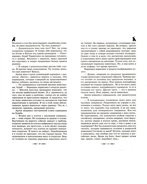 По лезвию катаны