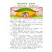 Дополнительное изображение книги «У меня все получится!»