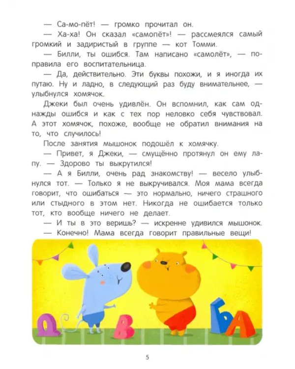 Дополнительное изображение книги «У меня все получится!»