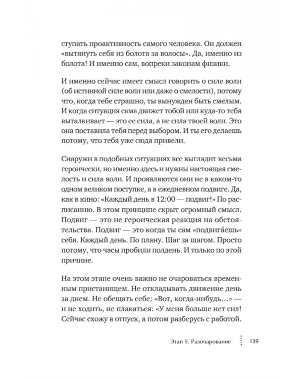 Ты можешь больше! Победитель тот, кто знает, что делать с неудачей