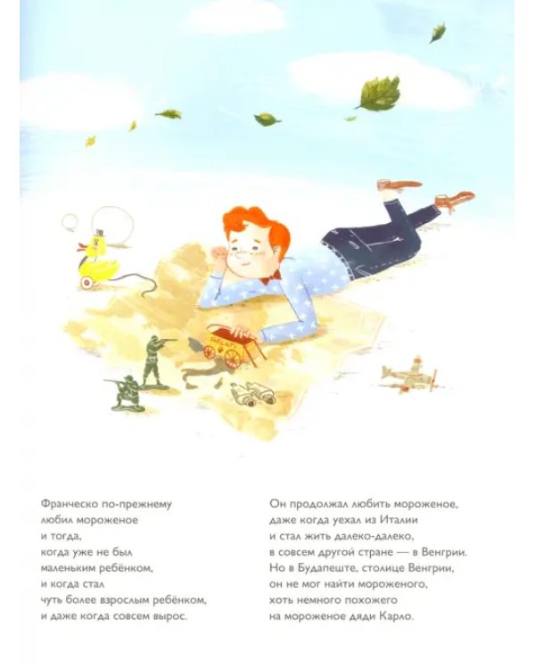 Дополнительное изображение книги «Кондитерская Франческо Тирелли»
