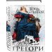 Дочь кардинала