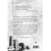 Дочь кардинала