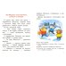 Читаю, пересказываю (для детей 6-7 лет)