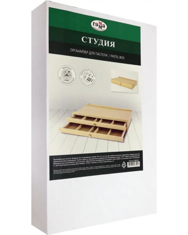 Органайзер для пастели "Студия", 2 уровня, бук