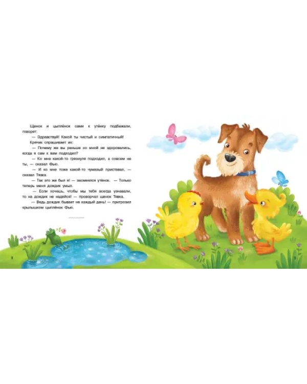 Солнышко на память. Сказки