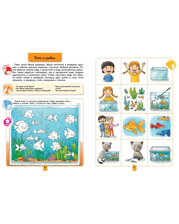 Пересказки на логопедических занятиях и не только... Часть 1. ФГОС ДО